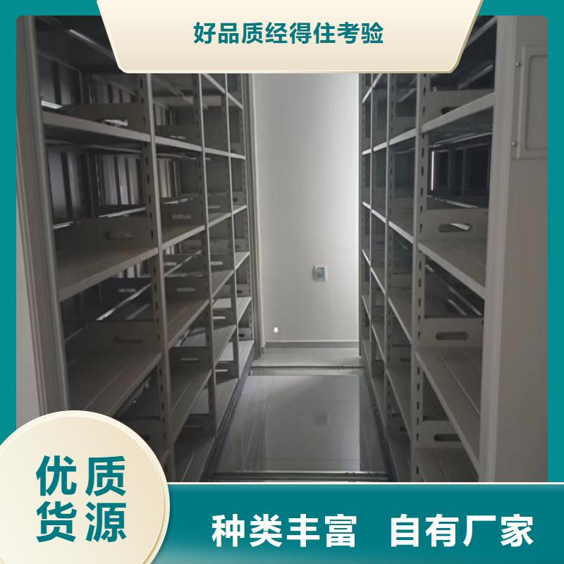 凭证移动密集架-凭证移动密集架品牌厂家工艺成熟