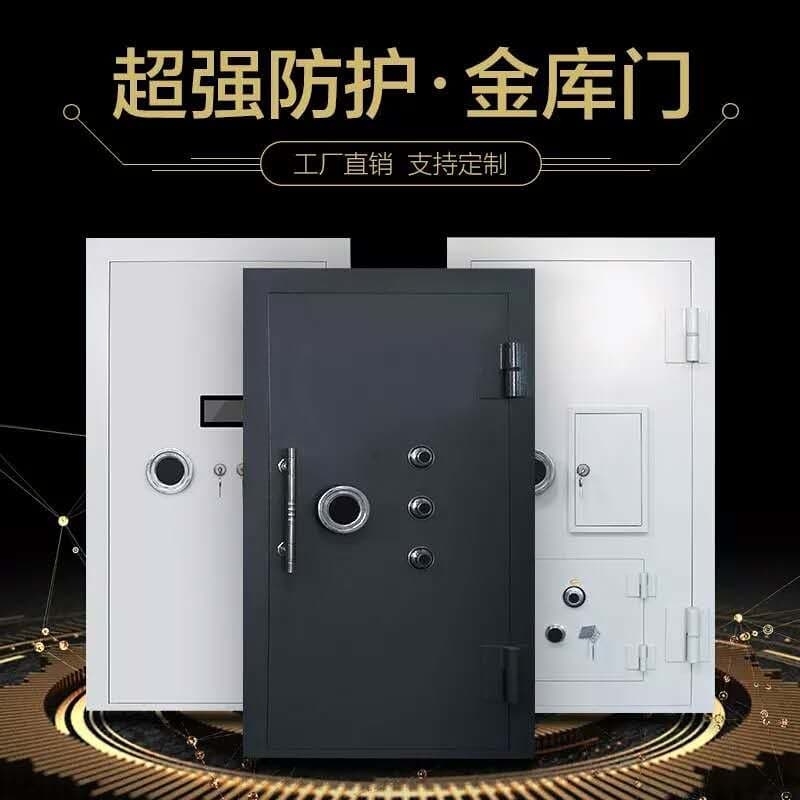 南頭定制金庫門生產(chǎn)廠家_廠家/供應(yīng)