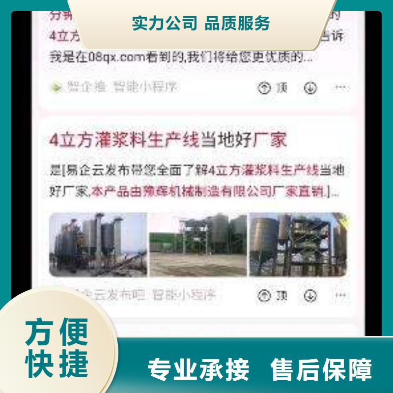 卖百度小程序的基地实力公司