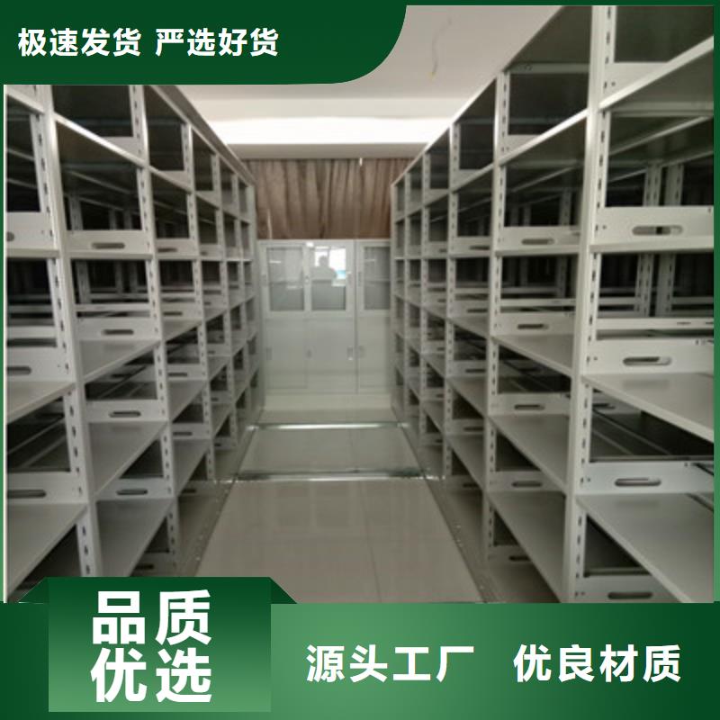 張家界閉合式檔案密集柜本地供貨商