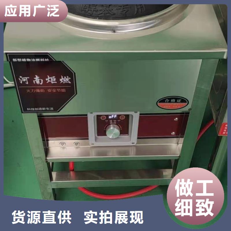 遼源學(xué)校大鍋灶植物油燃料灶批發(fā)廠家性價(jià)比高
