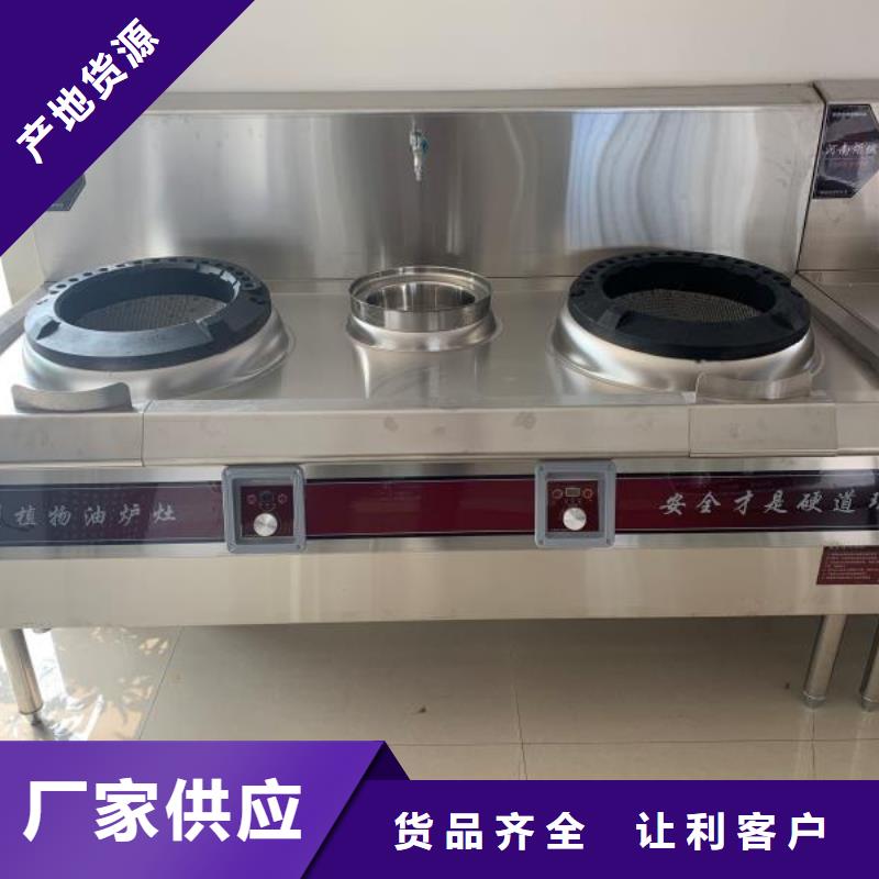 許昌一鍵啟動植物燃料油灶具廠家24小時熱線