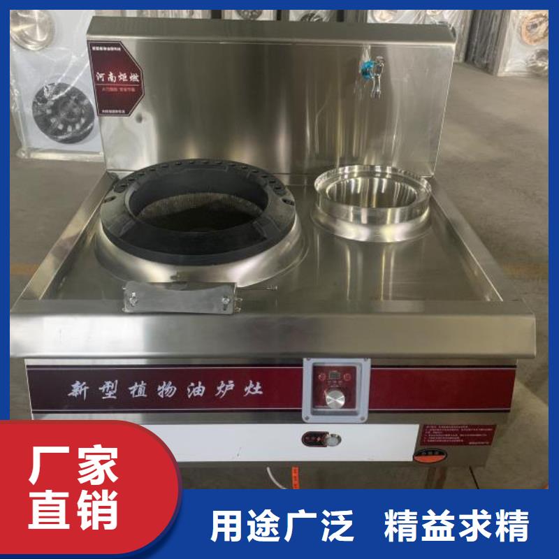 ?環(huán)保油植物油燃料無醇燃料技術(shù)培訓(xùn)好品質(zhì)售后無憂質(zhì)量好