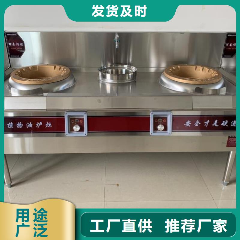 金華學(xué)校電噴植物油灶具生產(chǎn)廠家價(jià)格實(shí)惠