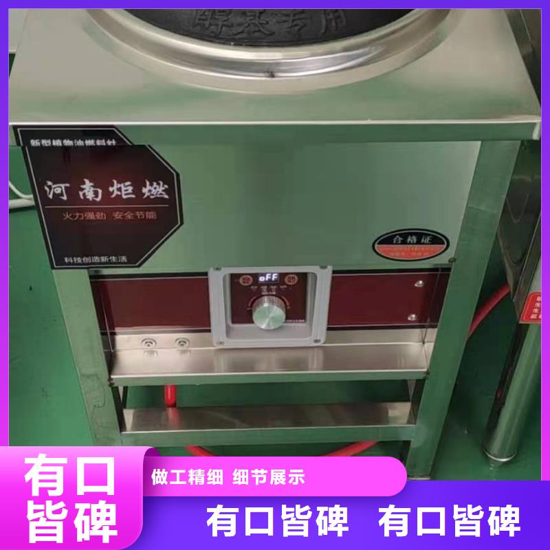 飯店植物液體燃料油_靜音植物油燃料灶具按需定做同城品牌