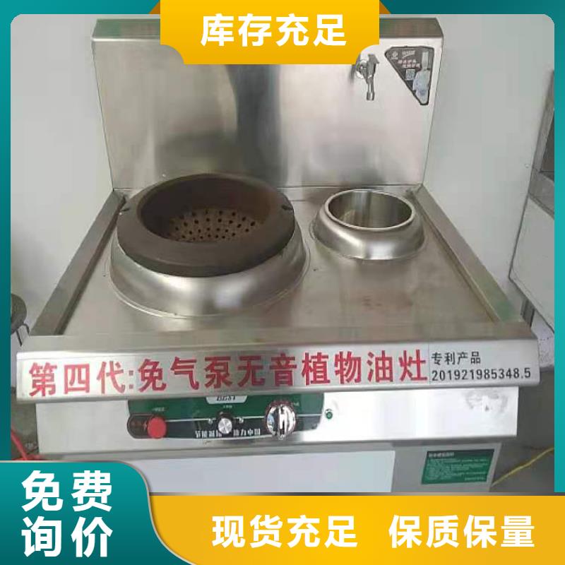 植物油燃料廠家,靜音植物油燃料灶具海量貨源同城貨源