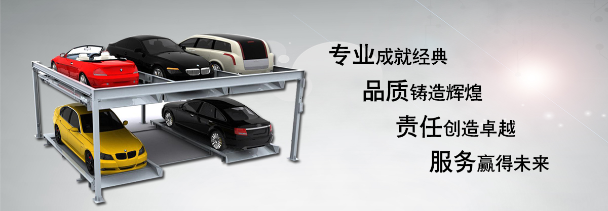 四柱雙層車位免費設計快速發(fā)貨