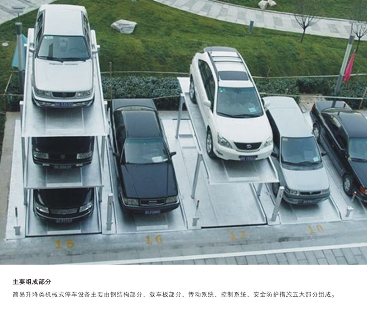 多層升降橫移車位出租