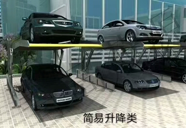 立体车库升降平移车位一个起售
