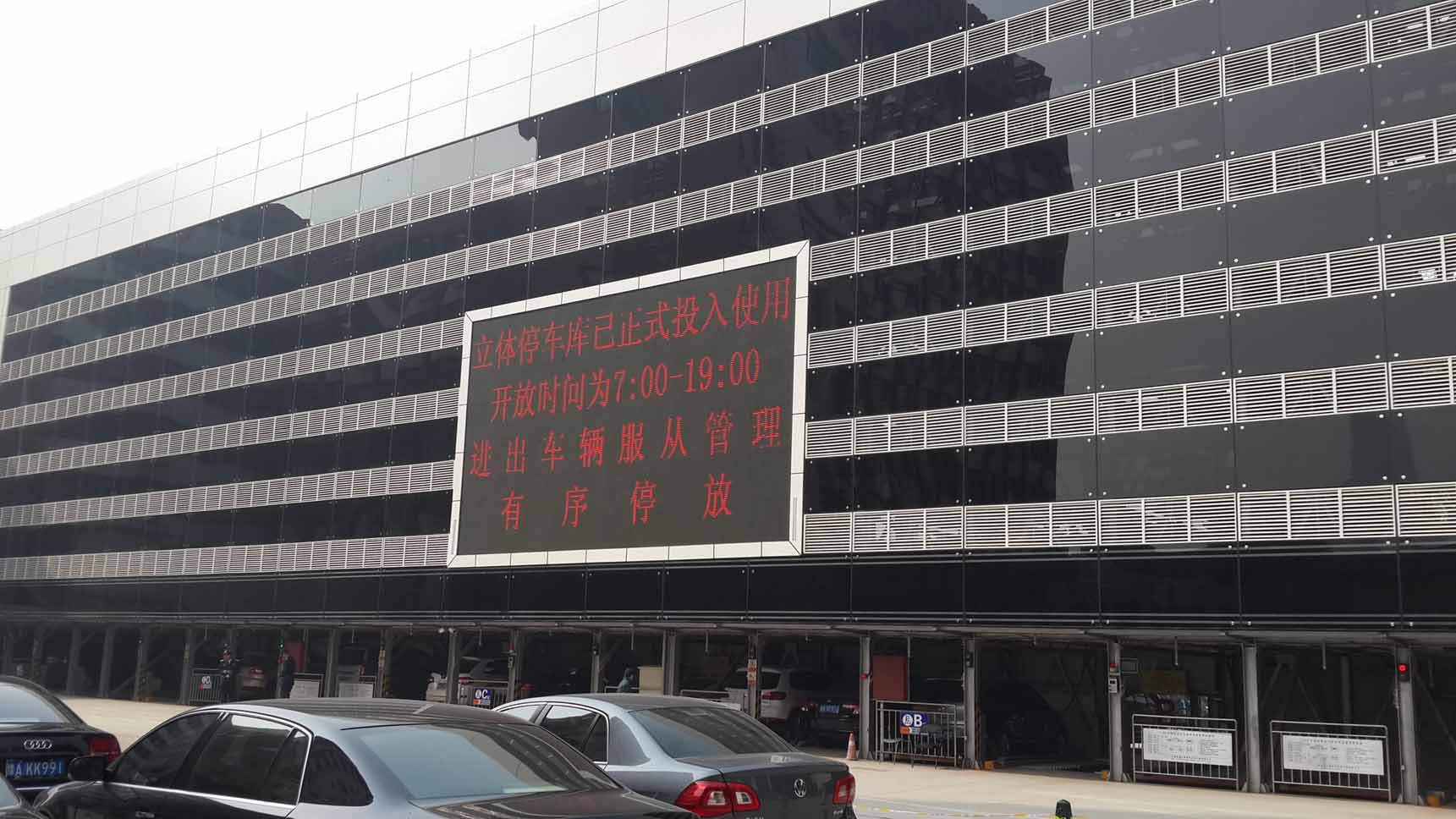 升降橫移車位價格
