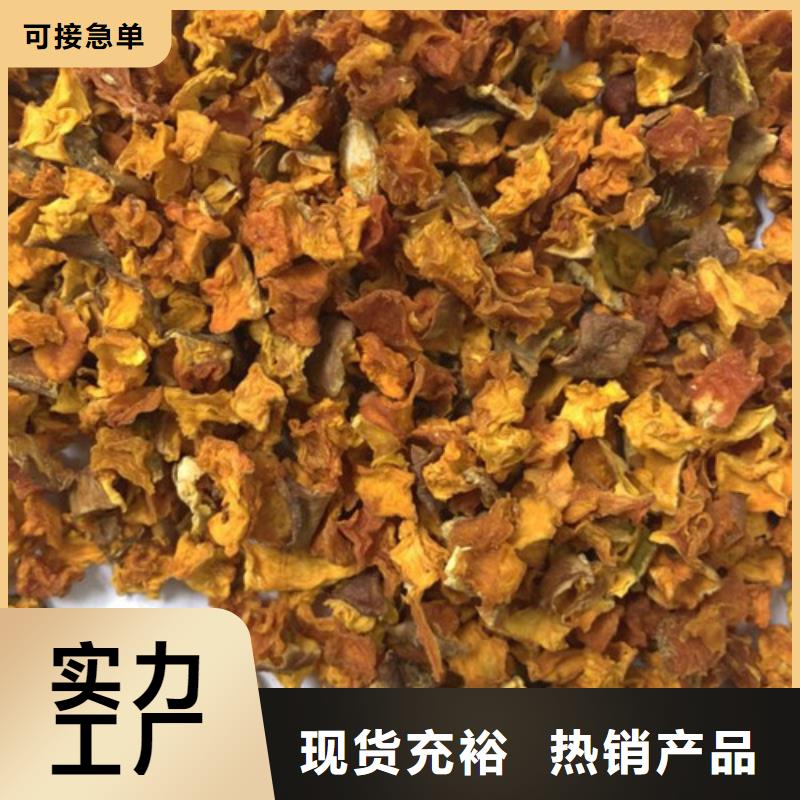無皮南瓜丁免費拿樣品質值得信賴