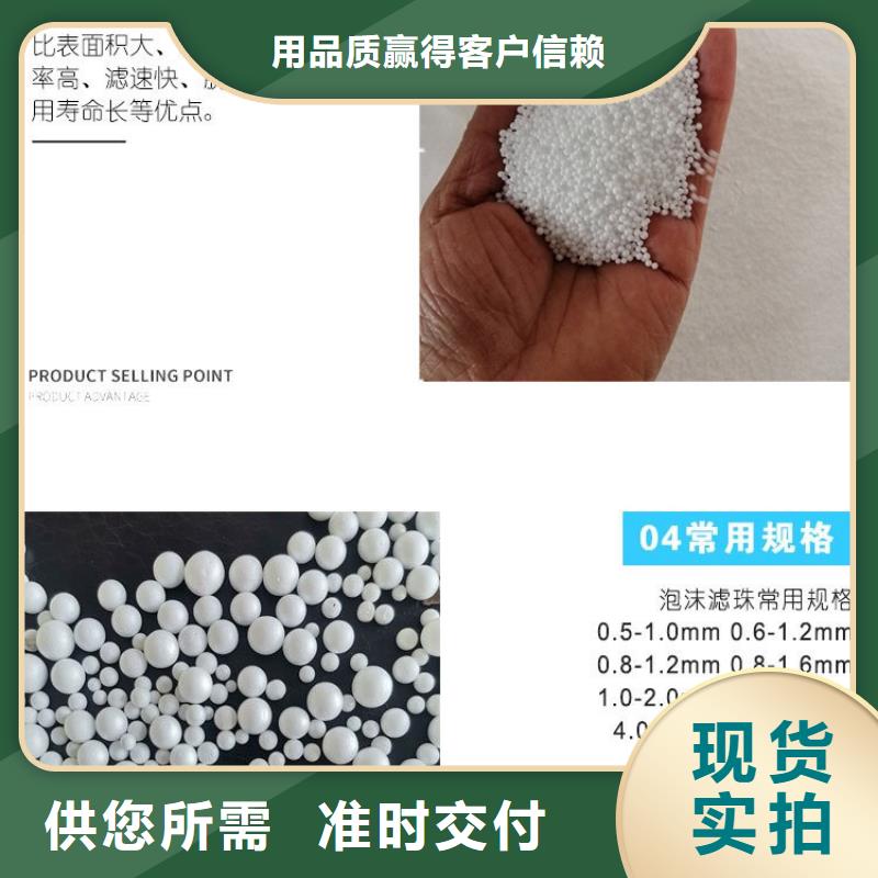 泡沫滤珠【悬浮球填料】用心做好每一件产品同城生产厂家