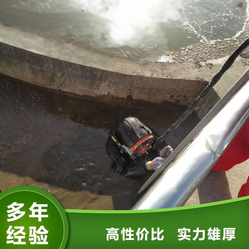 武漢
水下工程施工公司
價(jià)格優(yōu)惠