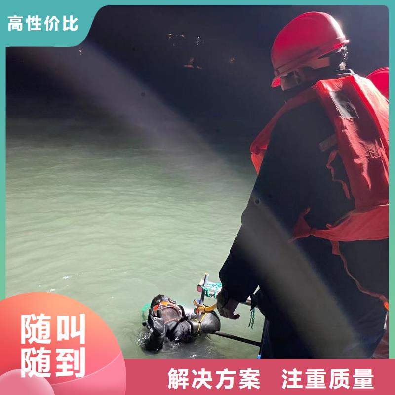 安慶
水下拆除公司10年經(jīng)驗(yàn)