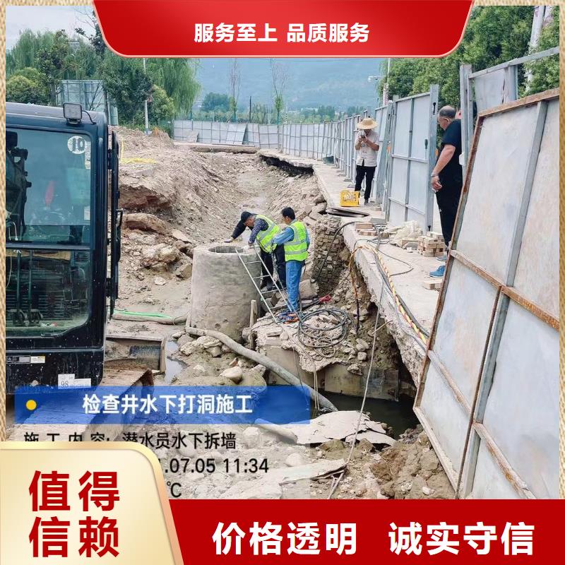 六盤水
水下拆除公司口碑好