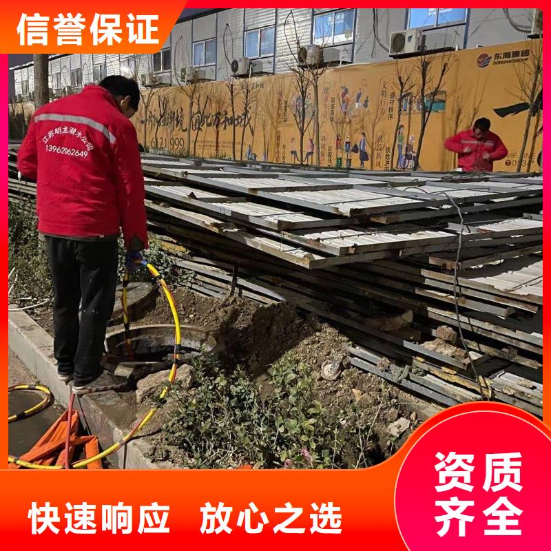 大庆市闸门水下堵漏公司（今日/推荐）{当地}品牌