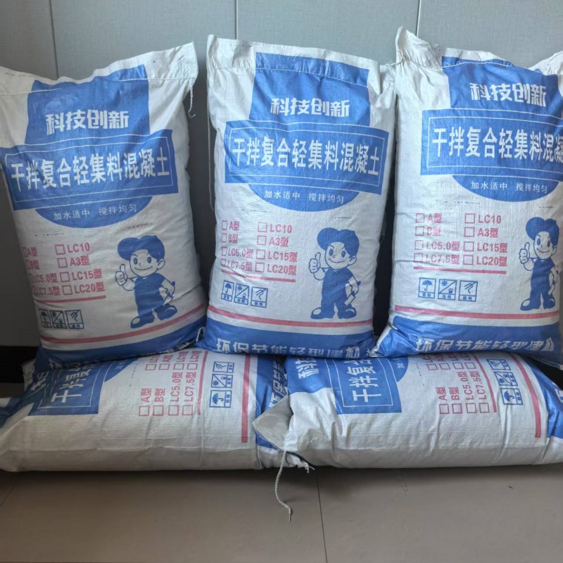 LC7.5輕集料混凝土LC5.0輕骨料混凝土公司