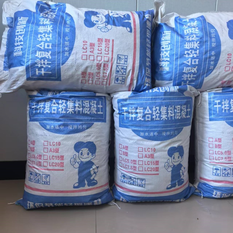 LC7.5輕集料混凝土LC5.0輕骨料混凝土公司