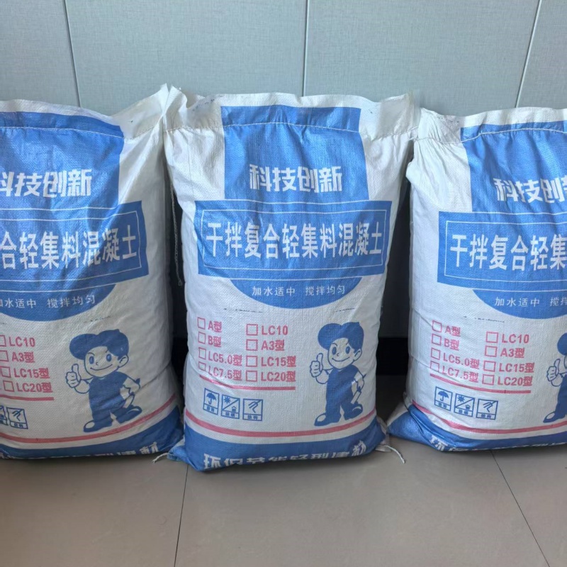 臨滄國標(biāo)7.5輕集料混凝土哪里有