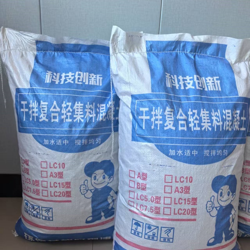 北海A型輕集料混凝土哪里賣