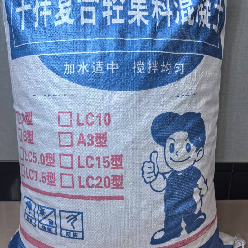 LC7.5型輕集料混凝土輕集料混凝土供應(yīng)商