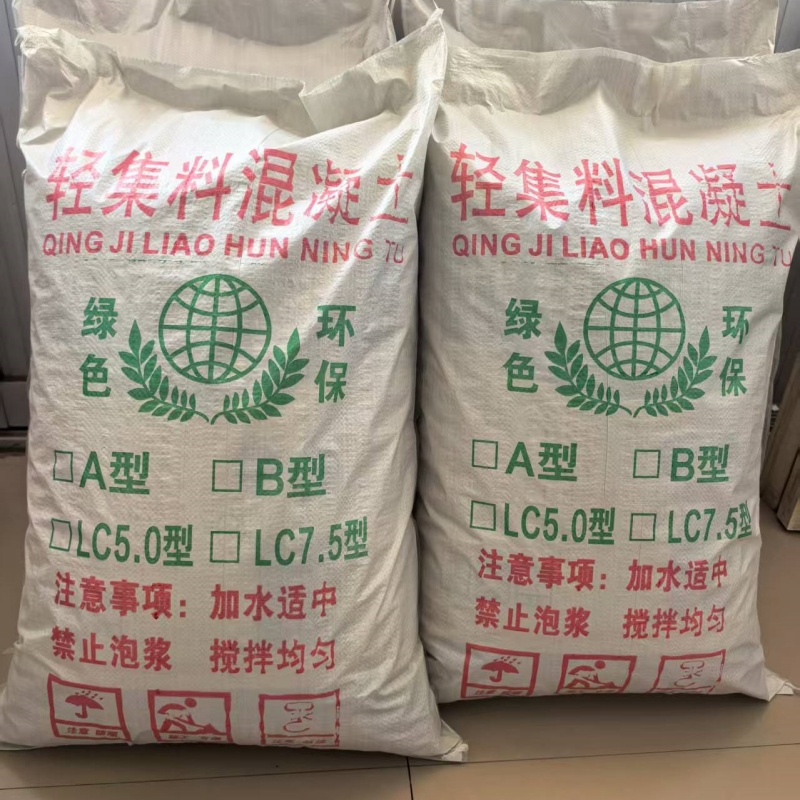 濰坊LC7.5型輕集料混凝土廠家直銷