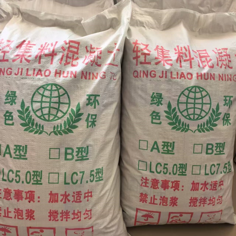 眉山地面墊層輕集料混凝土B型輕集料混凝土報價