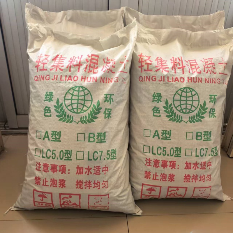 ?？贏型輕集料混凝土現(xiàn)貨供應(yīng)