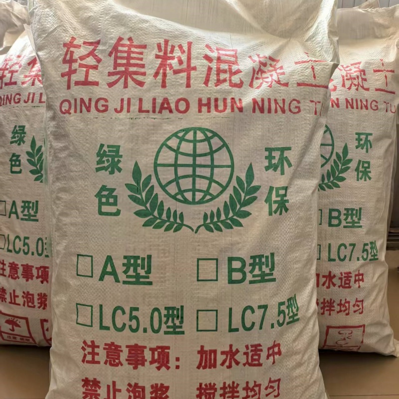 成都樓頂用輕集料混凝土批發(fā)電話