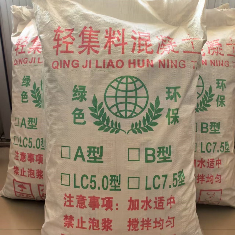 景德鎮(zhèn)輕集料混凝土輕集料混凝土批發(fā)