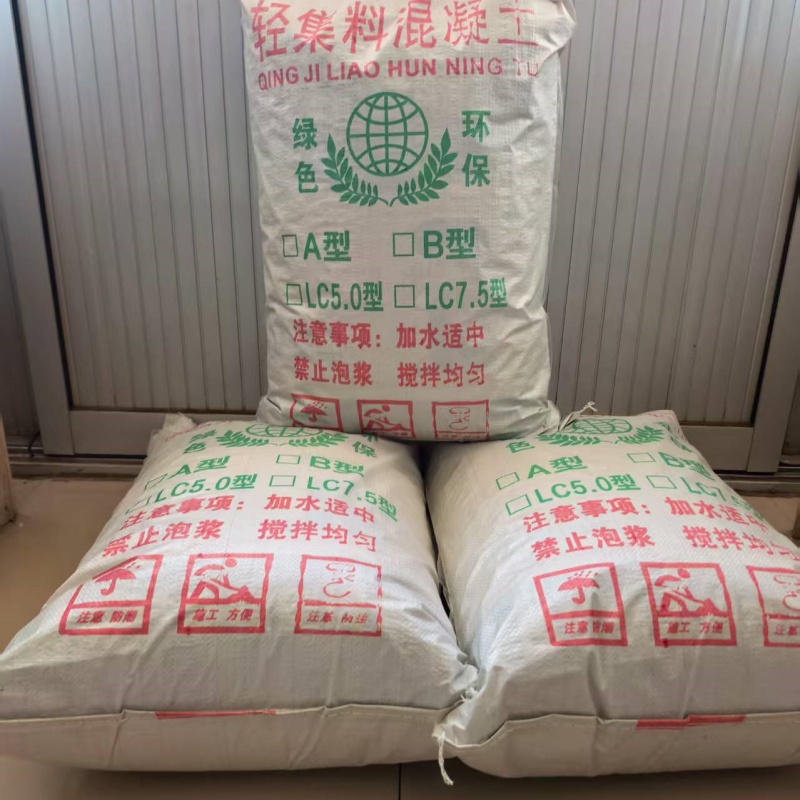 鐵嶺LC7.5輕集料混凝土LC7.5輕骨料混凝土電話