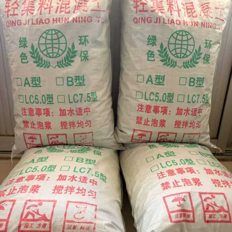 柳州LC7.5輕集料混凝土LC5.0型輕集料混凝土