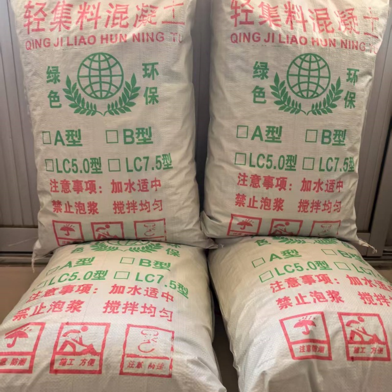 輕集料混凝土廠家LC7.5輕骨料混凝土電話