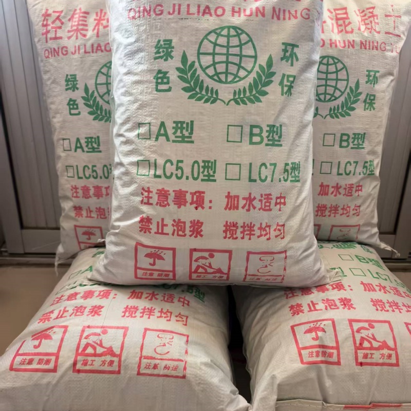 赤峰B型輕集料混凝土價格