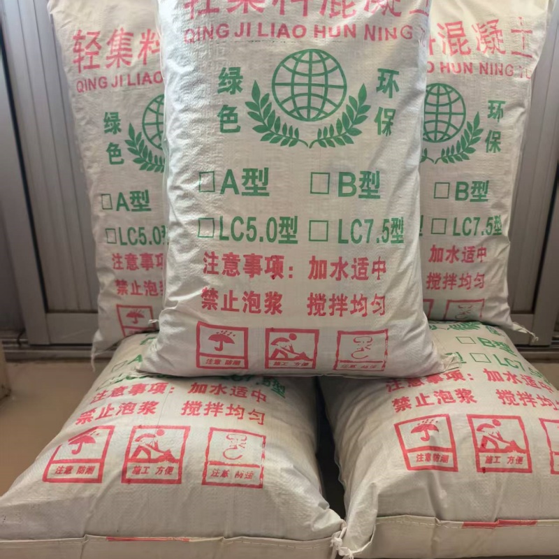 屋面干拌輕集料混凝土供應商