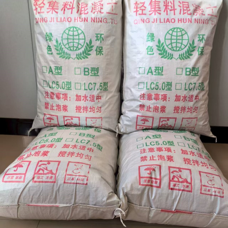 輕質(zhì)輕集料混凝土廠家直銷