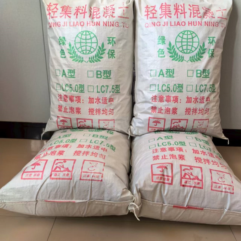 LC7.5輕集料混凝土LC5.0型輕集料混凝土