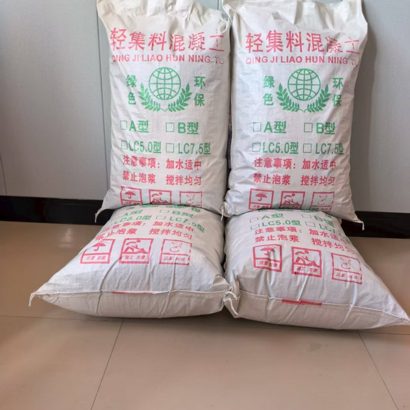 漢中輕集料混凝土廠家