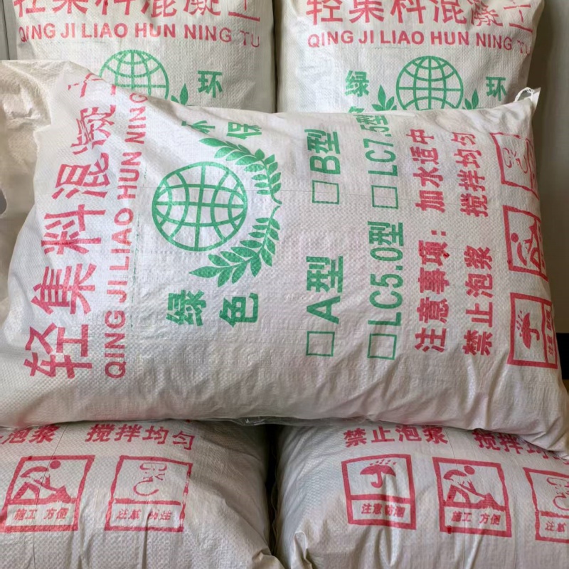 慶陽國標7.5輕集料混凝土現(xiàn)貨供應(yīng)