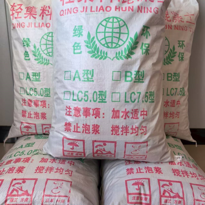 包頭LC7.5輕集料混凝土輕集料混凝土供應商