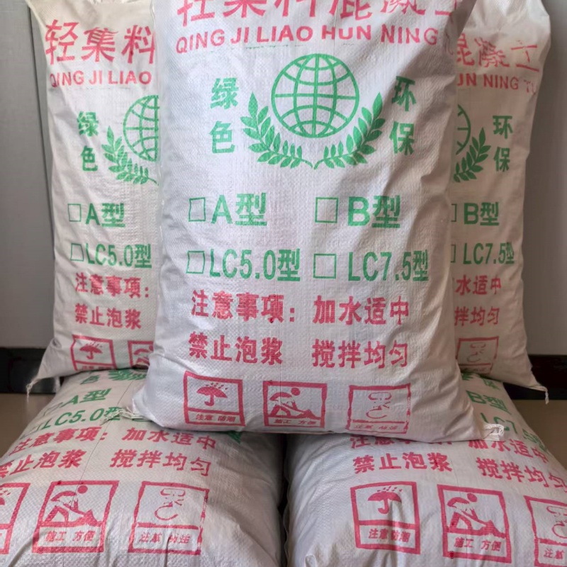 濮陽廁所墊層輕集料混凝土國標(biāo)5.0輕集料混凝土供應(yīng)商
