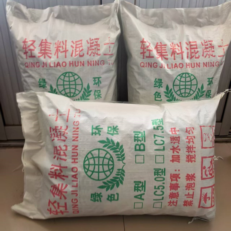 昌江縣A型輕集料混凝土廠家