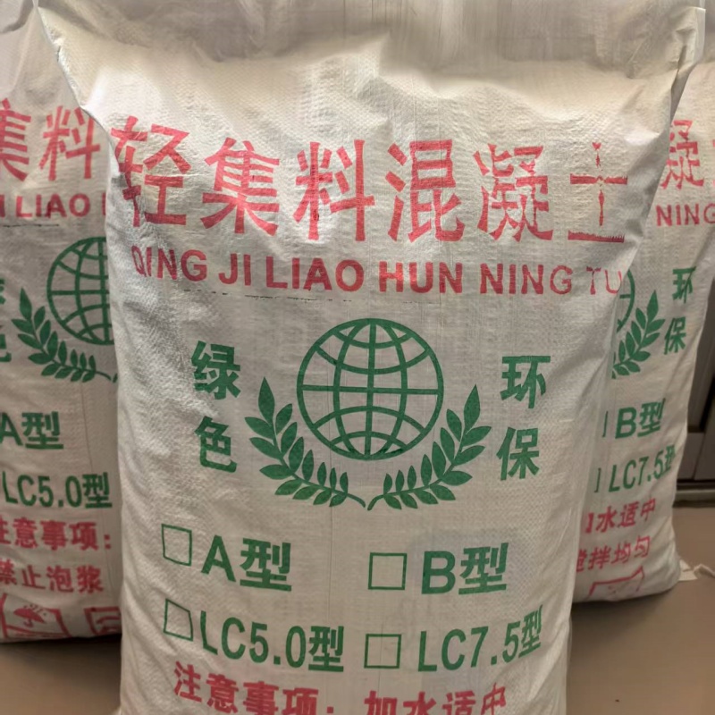 輕質(zhì)輕集料混凝土輕集料混凝土生產(chǎn)廠家