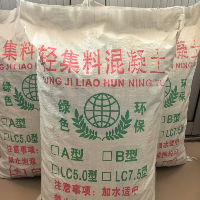 淮安B型輕集料混凝土歡迎咨詢