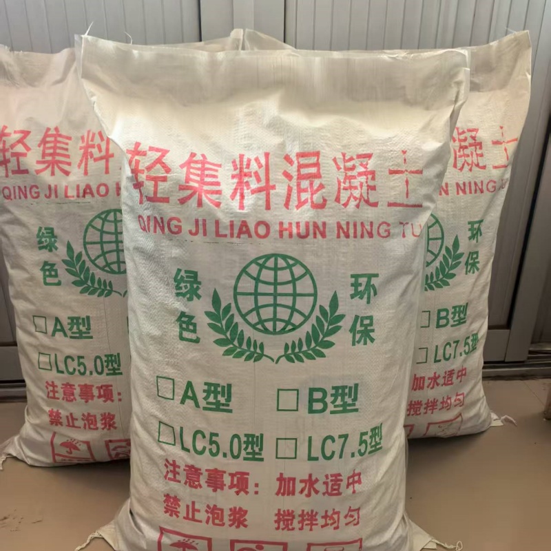 國標(biāo)5.0輕集料混凝土廠家批發(fā)