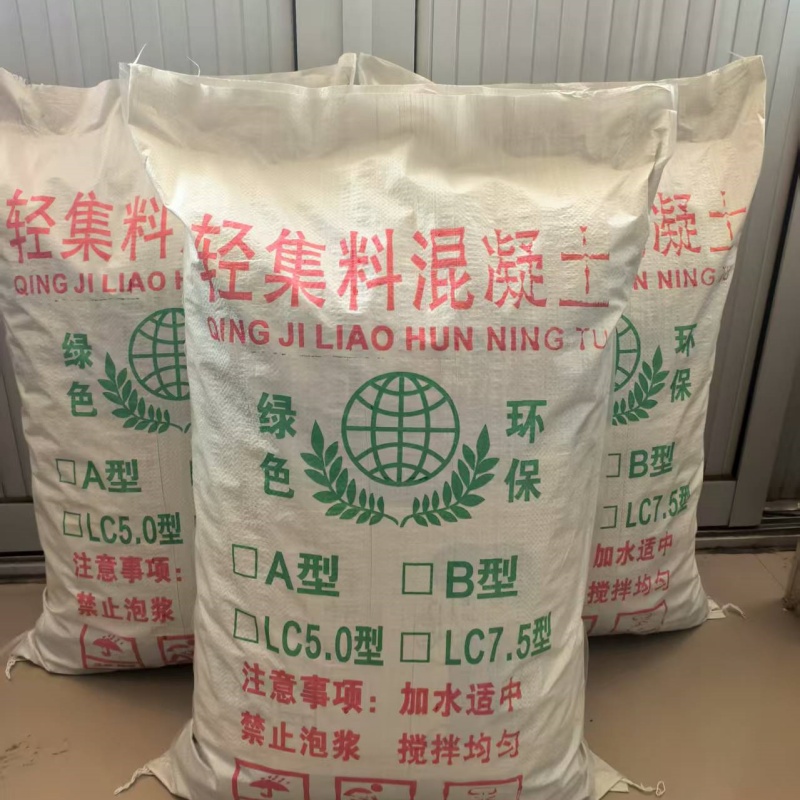 佛山LC7.5輕集料混凝土LC5.0型輕集料混凝土