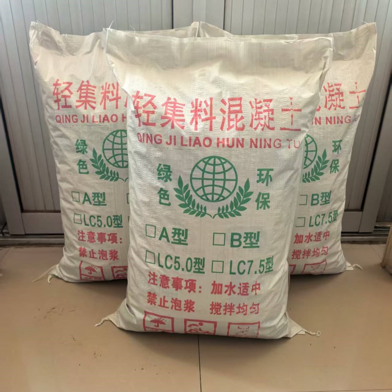 大興安嶺輕骨料混凝土LC7.5輕骨料混凝土電話