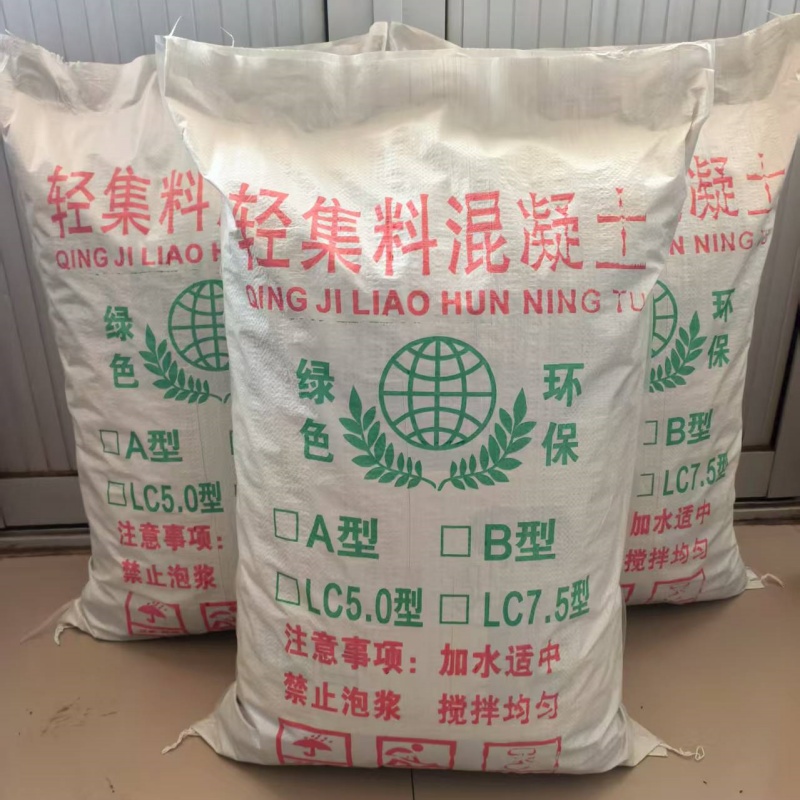 阜新屋面墊層輕集料混凝土價(jià)格