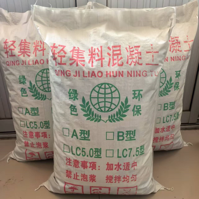 河南輕骨料混凝土廠家直銷