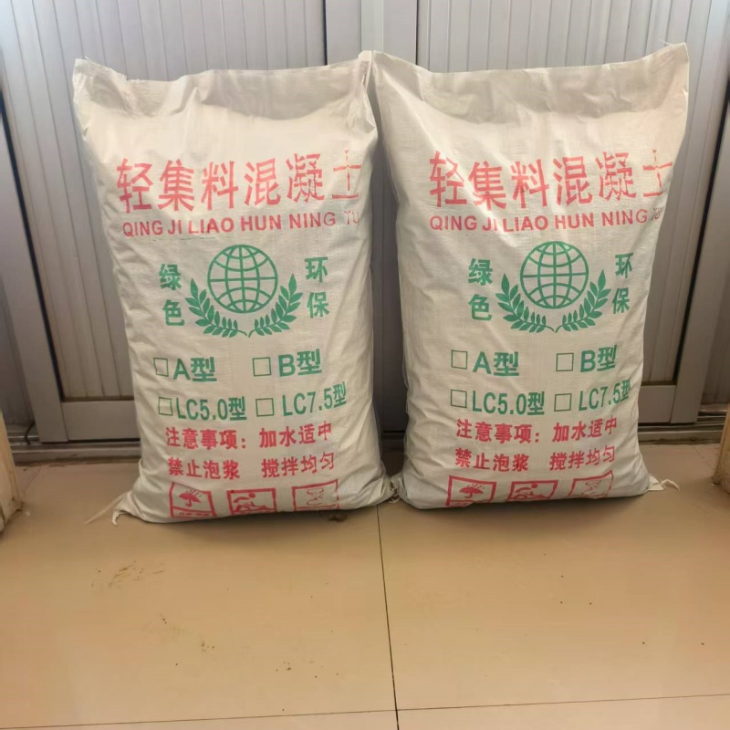 遼陽LC7.5型輕集料混凝土哪里有